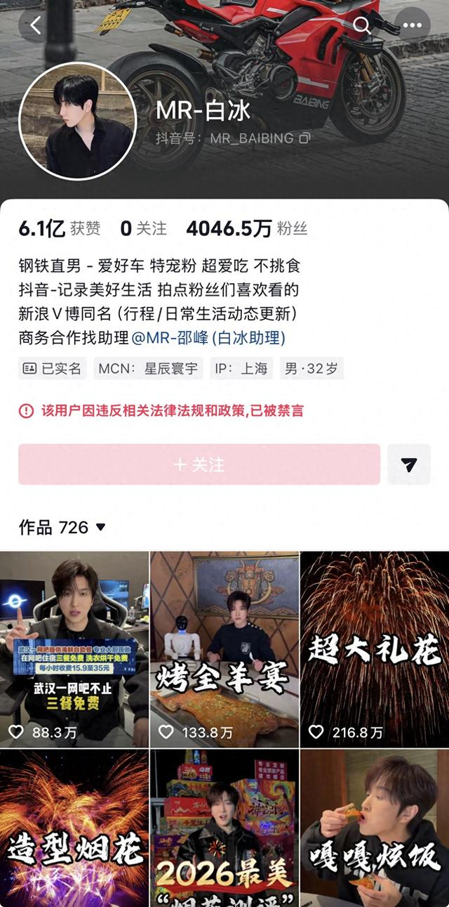 图片来源：某平台白冰账号。