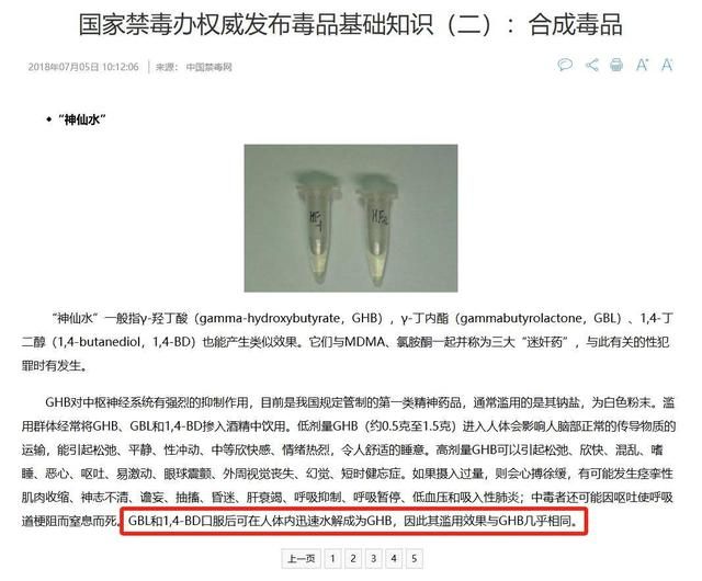 图源中国禁毒网