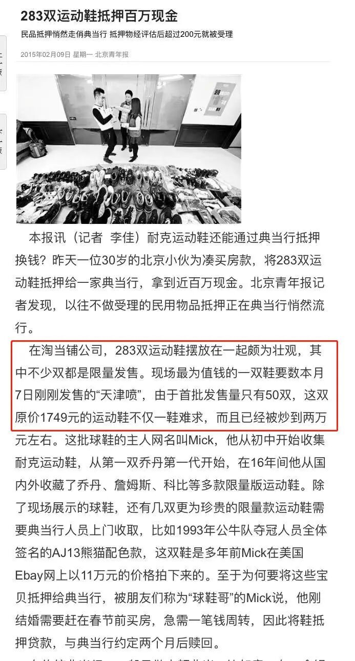 图源：北京青年报