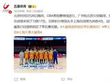 锁定了！CBA最大黑马！第一支季后赛队伍诞生