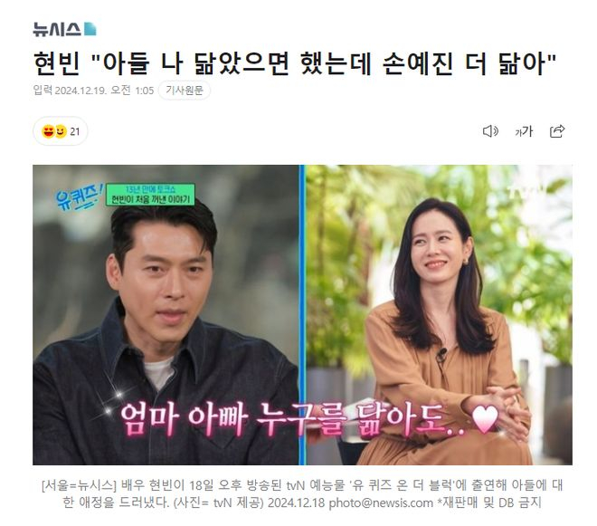 图片来源：NAVER