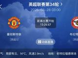 英超：曼联 VS 布伦特福德-国际足球-足球话题区-虎扑社区