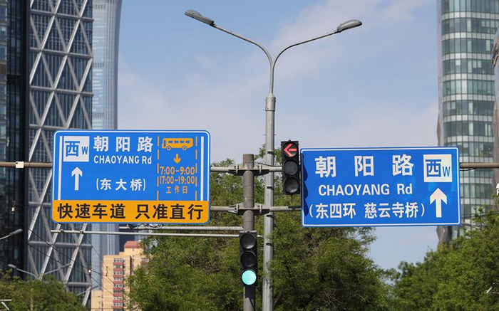 目前相关道路公交专用道标志、标线和非现场执法设备均已调整完毕，社会车辆可放心通行。新京报记者 王贵彬 摄