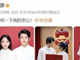 金莎孙丞潇结婚:19岁年龄差，他们是怎样从全网嘲到被祝福的?_新闻