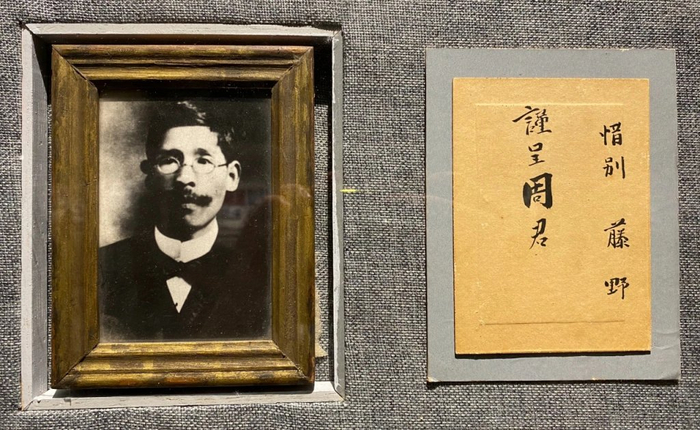 藤野先生赠予鲁迅的纪念照