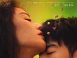 《今晚正好》定档5.22 马思纯陈昊森上演极致暧昧_华语_电影网_1905.com