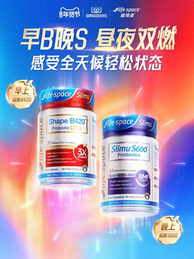 瘦身益生菌 10 大品牌排行榜，外卖党肠道体态调理榜单精选