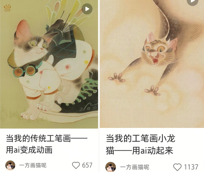 创作者利用AI把国画作品“动起来”