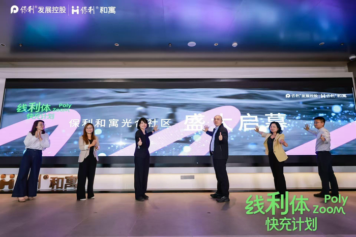 央企匠心助力青年安居，上海保利和寓·光合社区正式启幕__财经头条__新浪财经