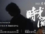 黄牛安排3000个微信群抢票,上半年演唱会市场杀红了眼