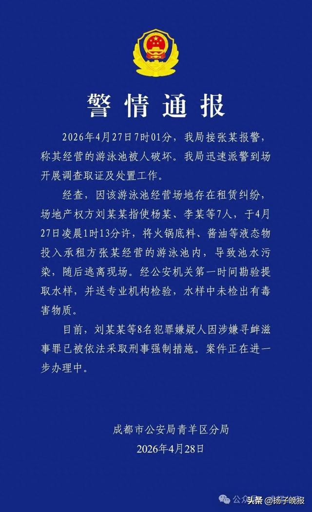 来源：成都公安