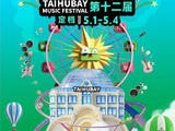 穆祉丞这次话题热度对他后续的直播和音乐节活动会产生什么影响？