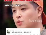 孙杨工作室回应要求删除马頔发言