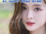 律师解读吴宣仪解约遭乐华拒绝