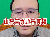 山东主场不敌辽宁四冠王，高诗岩缺阵非主因
