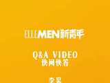 李昊分享小众解压方式，独家采访视频公开