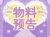 赵露思新歌《Champagne Drop》具体在什么时间、哪些音乐平台上线？