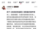 洛天依新歌抄袭薛之谦歌曲《其实》，发行方致歉