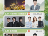 东方甄选的新一期访谈终于来了，这一次是YOYO