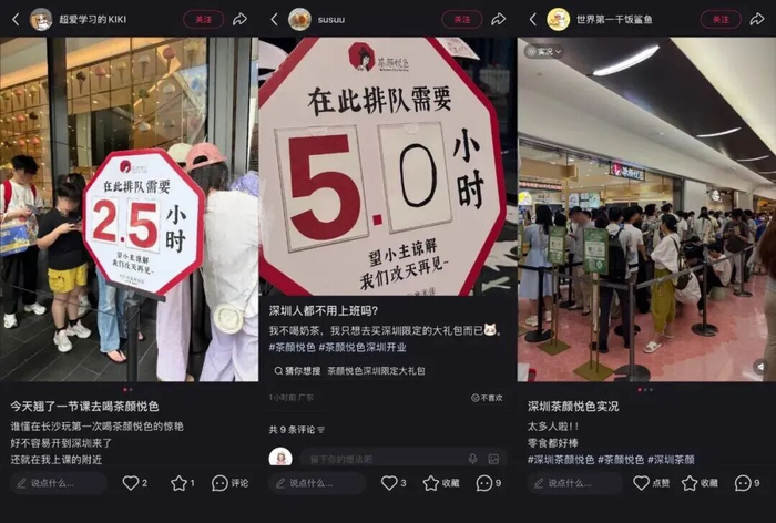 图源：小红书