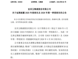 五粮液股价跌破100元 此前公司宣布延期披露2025年度报告及2026年第一季度报告