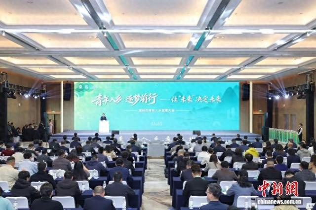 4月29日，湖州市青年入乡发展大会。张剑 摄