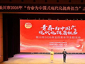 团宁夏银川市委举办2026年五四青年节主题活动