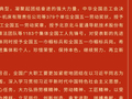 2026年全国五一劳动奖揭晓！北京城市管理领域两人受表彰！