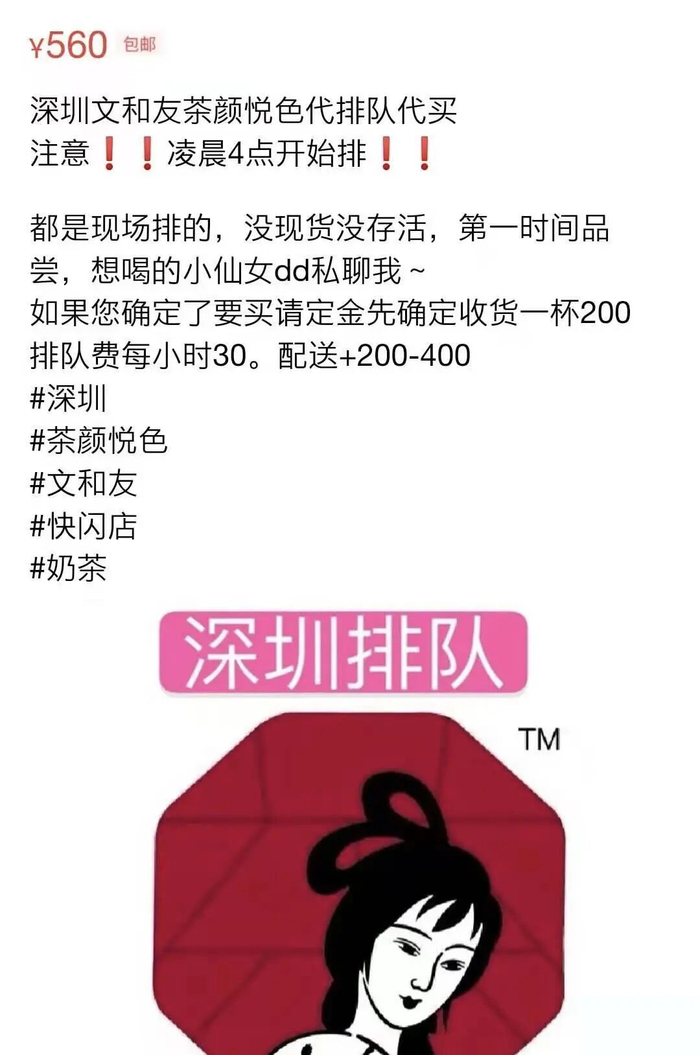 图源：咸鱼