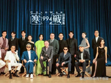 “法拉利车队”现身！《寒战1994》首映礼惊动半个港圈，网友：没一个人有大肚子