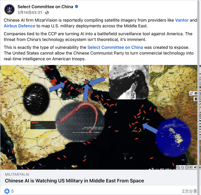 “义愤填膺”的美国国会众议院“中国特设委”