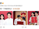 金莎孙丞潇晒结婚照官宣结婚