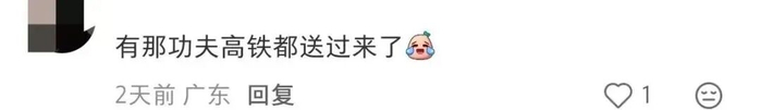 图源：网友评论