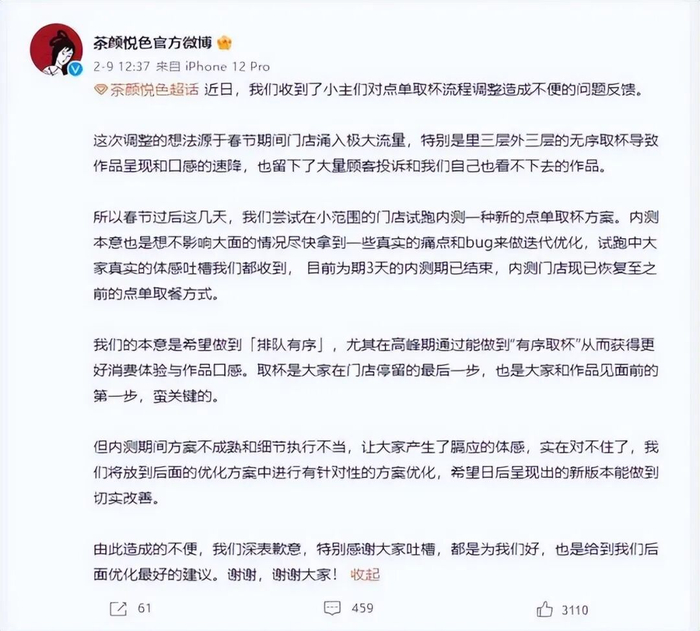 图源：微博
