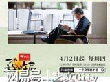 当松弛感成为议题，余华和朋友们在三亚聊了些什么？