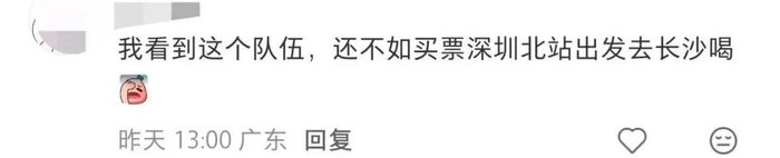 图源：网友评论