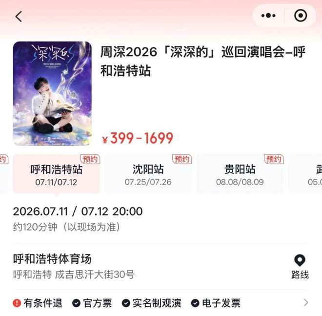 图源：猫眼小程序