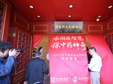 可看、可学、可体验，百年白塔寺药店开博物馆了