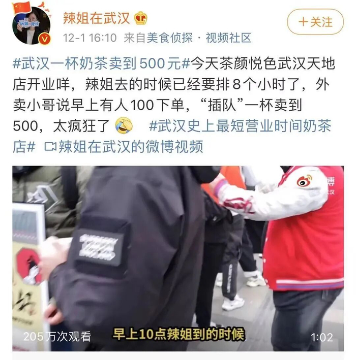 图源：微博