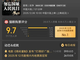 《空枪》揭开了第一层面纱，梁家辉甘愿做配，朱一龙要力挽狂澜了