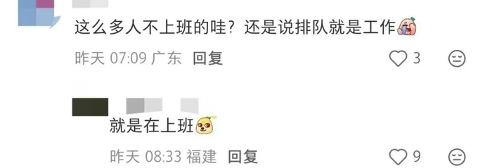 图源：网友评论