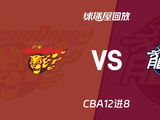 【CBA12进8】广东vs广州录像回放在线观看(2026年04月28日) - 球迷屋