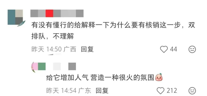 图源：网友评论