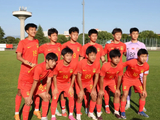 U15国足0-1奥地利！小组赛1胜2负收官 唐华健错失空门 郭润东造险