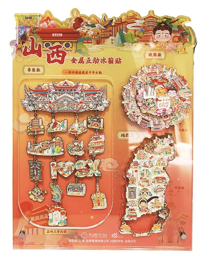 晋礼文创店里，形式多样的冰箱贴深受游客青睐。