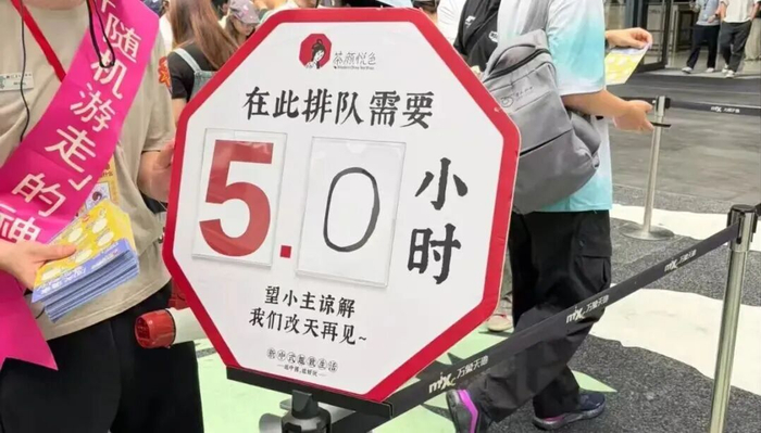 图源：网络