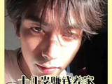 宋威龙少年时便扛起家庭重担，这份担当令人敬佩