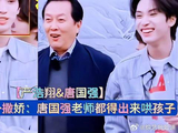 唐国强把严浩翔叫成“程浩翔”，给孩子委屈的
