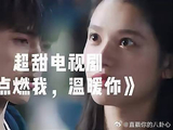 入冬了就适合看《点燃我，温暖你》这样甜甜的剧