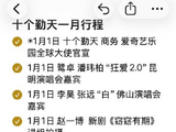 十个勤天的十个成员解散后各自有什么个人发展计划？